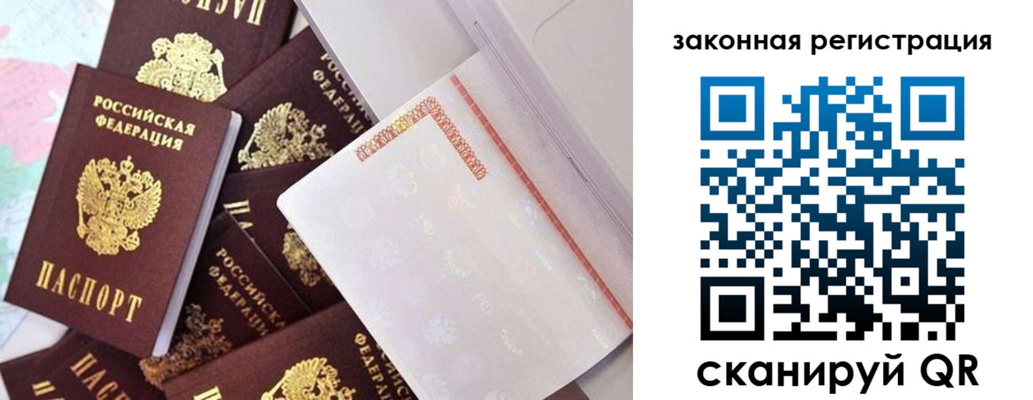 где прописаться в Гусиноозёрске