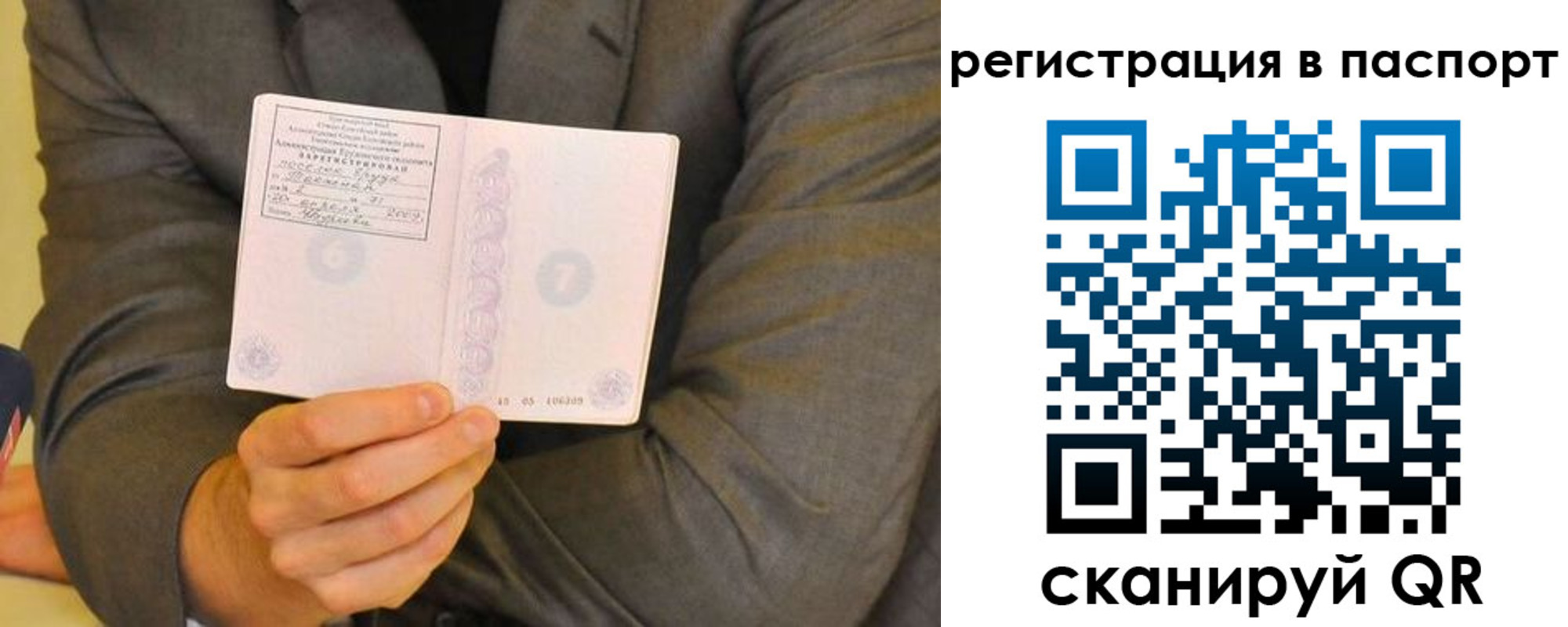 временная регистрация для всех в Гусиноозёрске