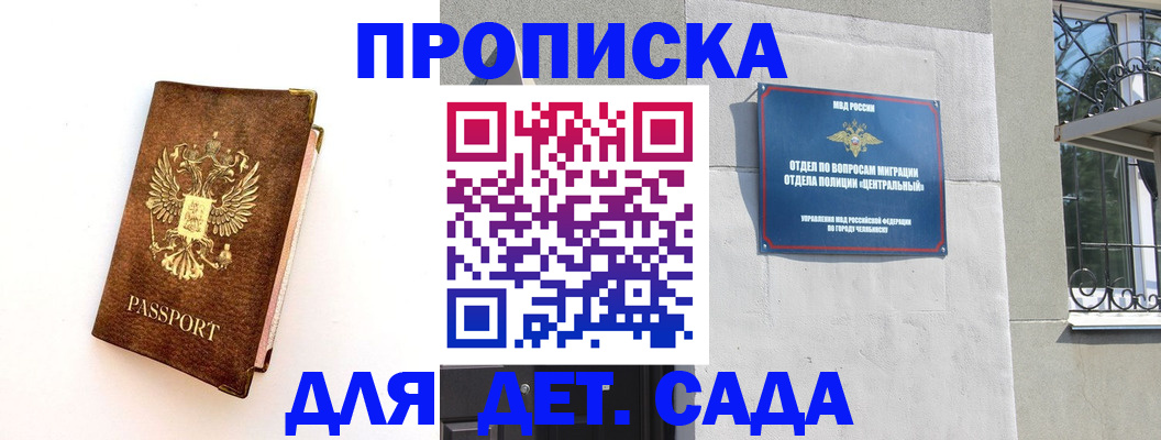 временная регистрация гарантия в Гусиноозёрске