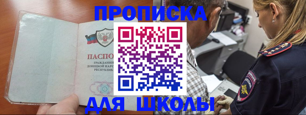 прописка ребенка в Гусиноозёрске