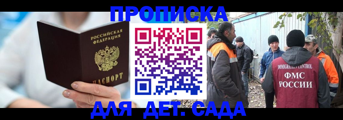 регистрация в Гусиноозёрске