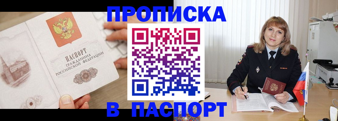 пропишу в квартире в Гусиноозёрске