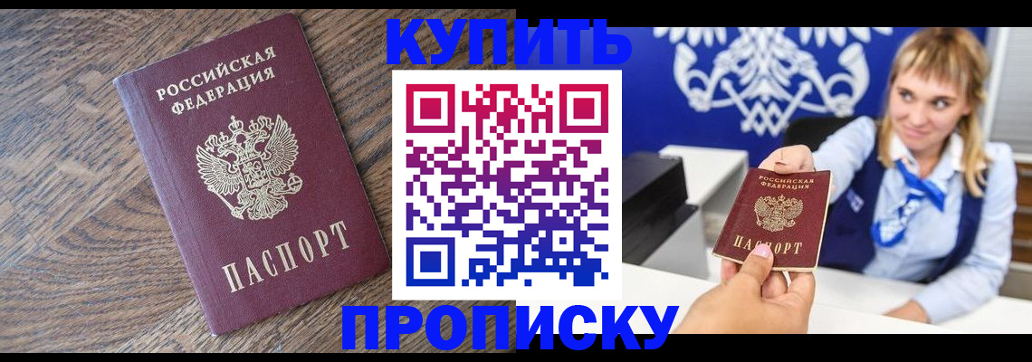 временная регистрация поиск в Гусиноозёрске