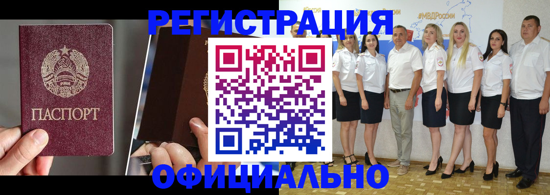 временная регистрация для всех в Гусиноозёрске