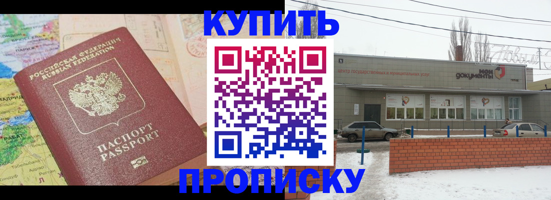 прописка регистрация в Гусиноозёрске
