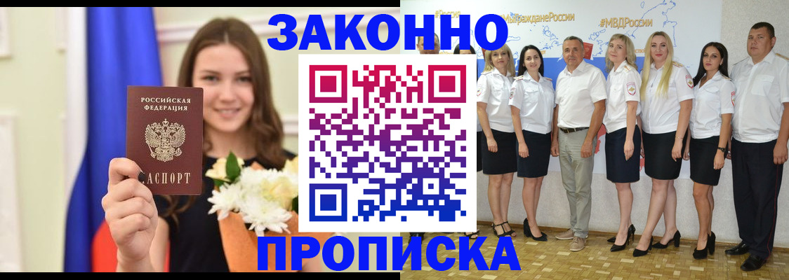 временная регистрация в Гусиноозёрске